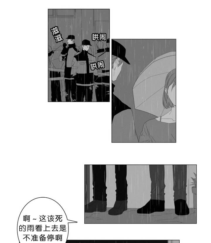 《近凶》漫画最新章节第2章：熟悉的面孔免费下拉式在线观看章节第【36】张图片