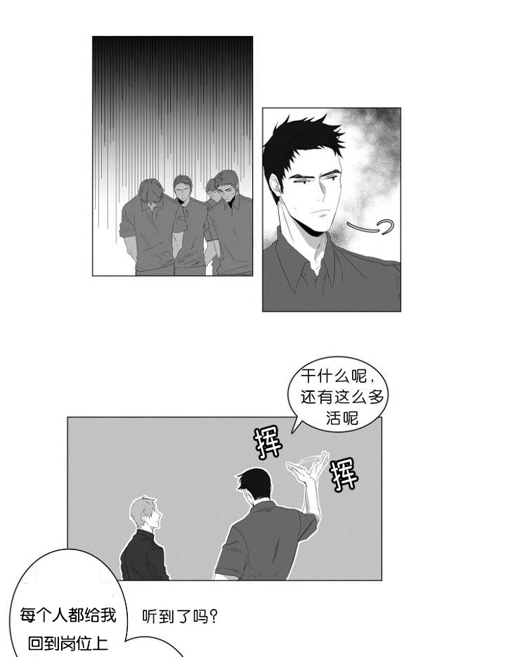 《近凶》漫画最新章节第2章：熟悉的面孔免费下拉式在线观看章节第【10】张图片