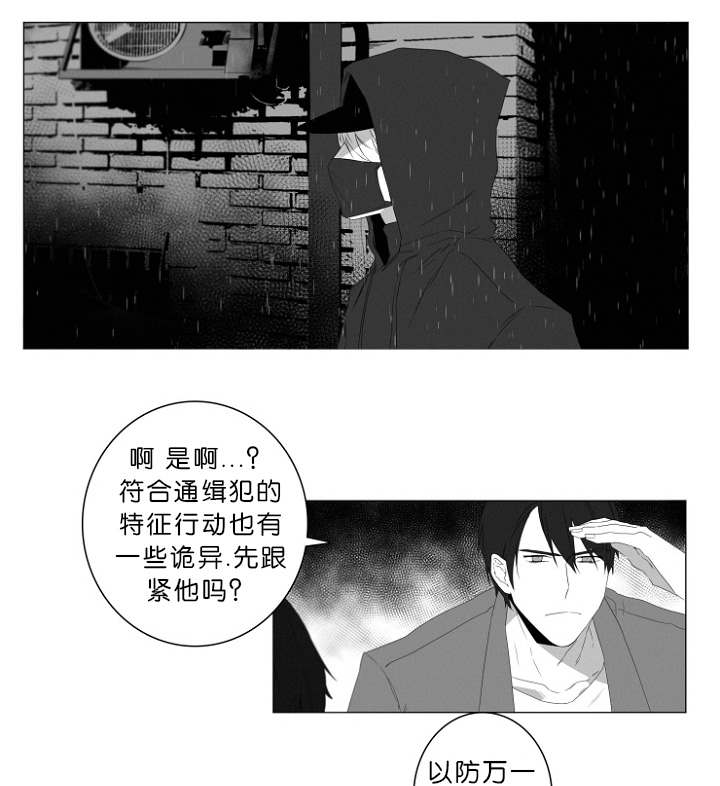 《近凶》漫画最新章节第2章：熟悉的面孔免费下拉式在线观看章节第【31】张图片