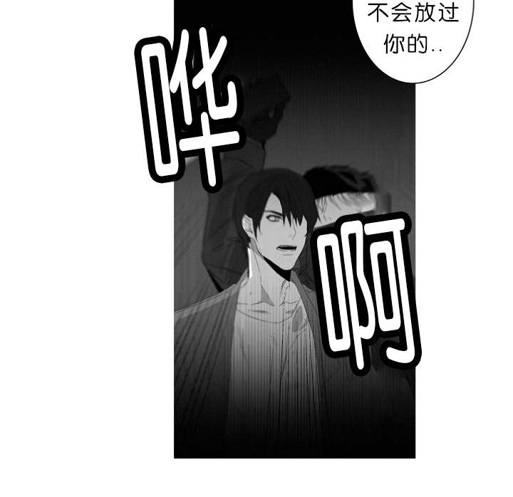 《近凶》漫画最新章节第2章：熟悉的面孔免费下拉式在线观看章节第【24】张图片