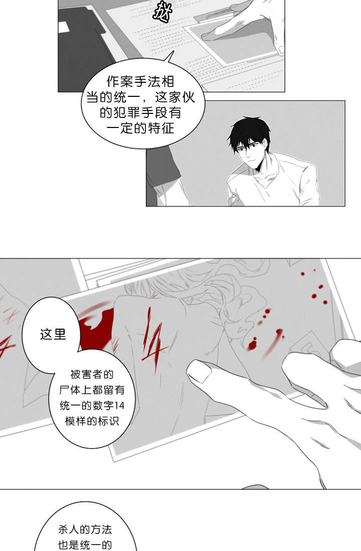 《近凶》漫画最新章节第2章：熟悉的面孔免费下拉式在线观看章节第【5】张图片