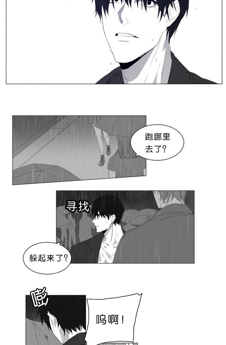 《近凶》漫画最新章节第2章：熟悉的面孔免费下拉式在线观看章节第【17】张图片