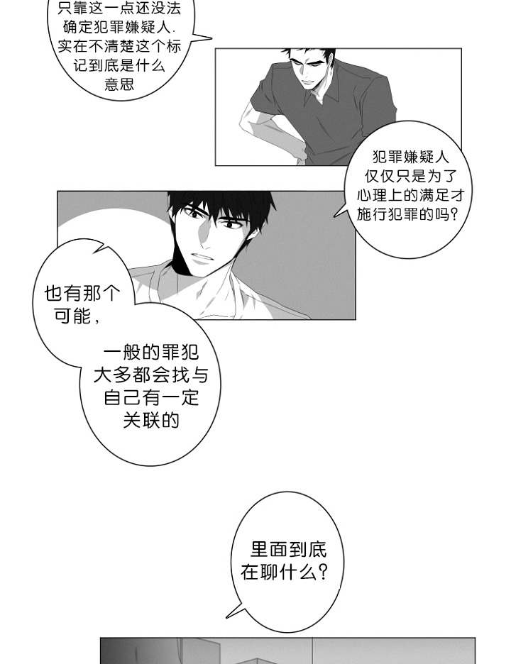 《近凶》漫画最新章节第2章：熟悉的面孔免费下拉式在线观看章节第【4】张图片