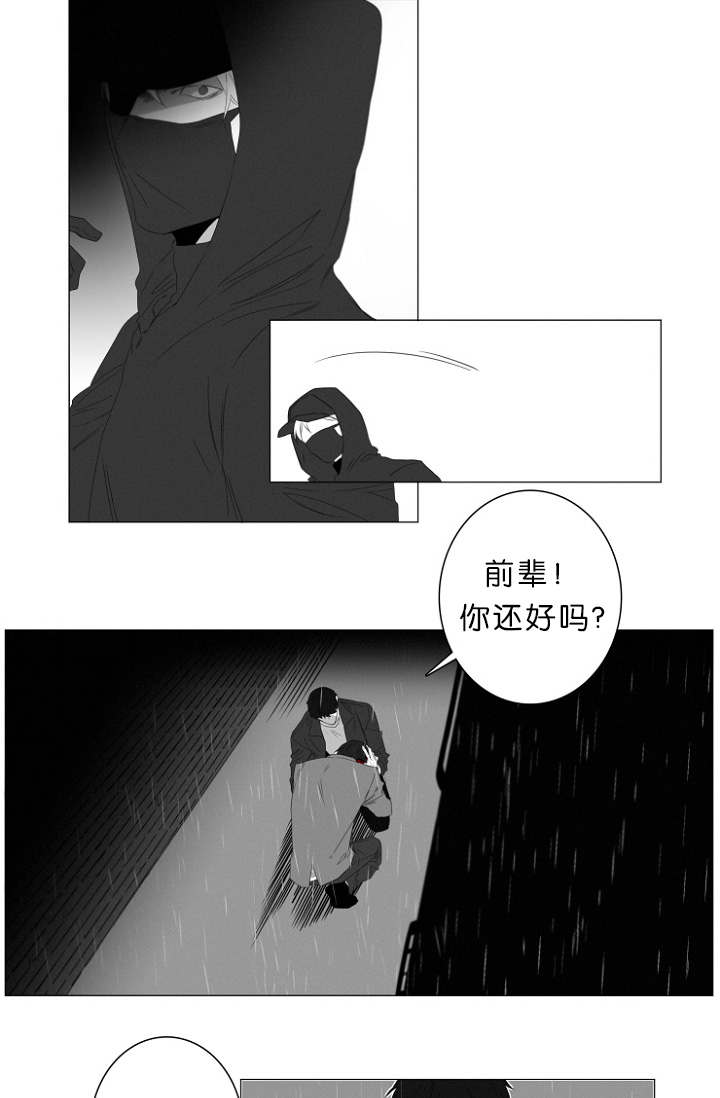 《近凶》漫画最新章节第2章：熟悉的面孔免费下拉式在线观看章节第【21】张图片