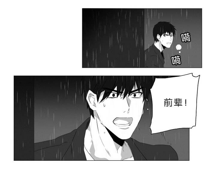 《近凶》漫画最新章节第2章：熟悉的面孔免费下拉式在线观看章节第【22】张图片