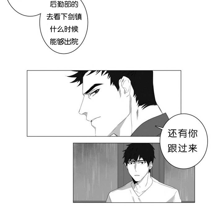 《近凶》漫画最新章节第2章：熟悉的面孔免费下拉式在线观看章节第【9】张图片