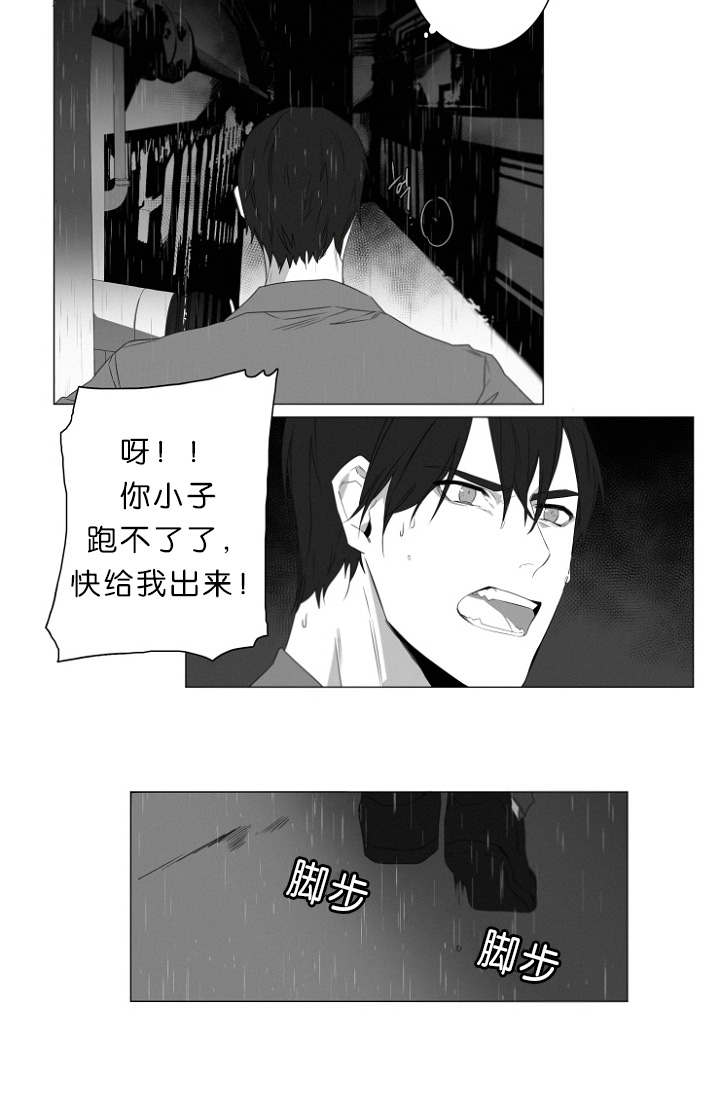 《近凶》漫画最新章节第2章：熟悉的面孔免费下拉式在线观看章节第【26】张图片