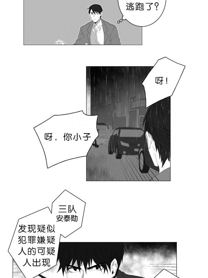 《近凶》漫画最新章节第2章：熟悉的面孔免费下拉式在线观看章节第【29】张图片