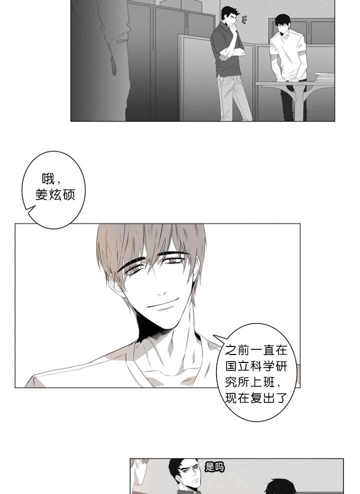 《近凶》漫画最新章节第2章：熟悉的面孔免费下拉式在线观看章节第【3】张图片