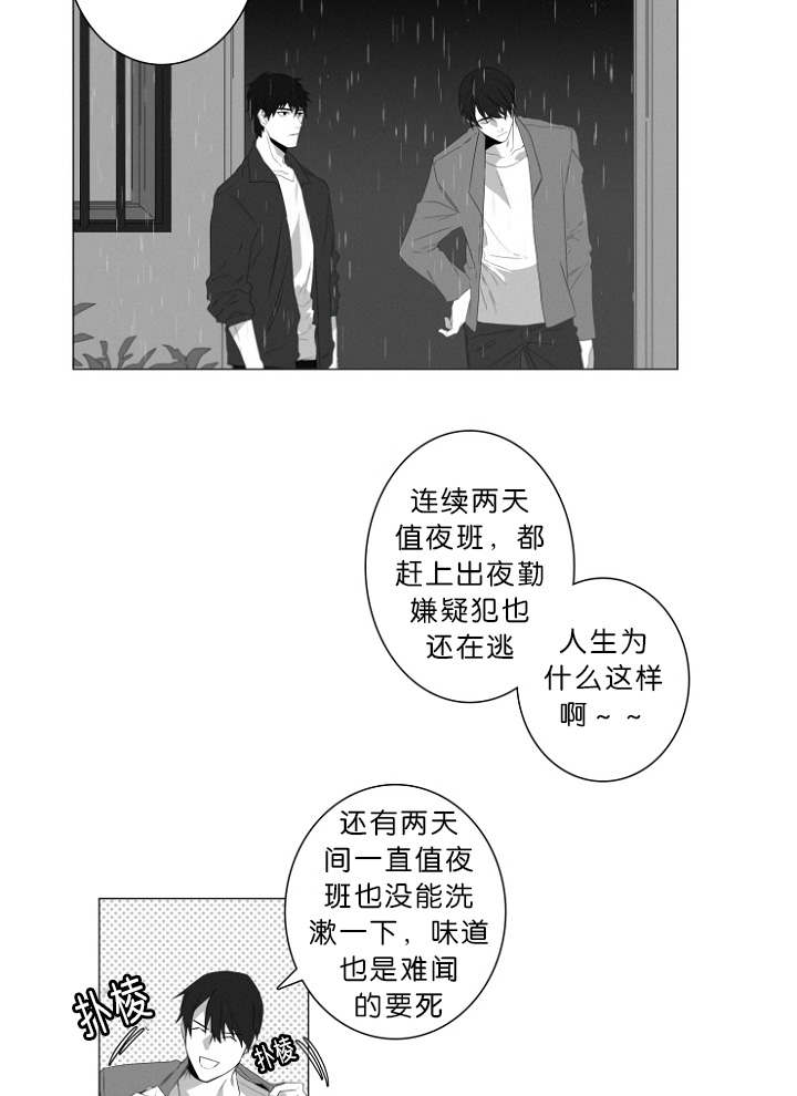 《近凶》漫画最新章节第2章：熟悉的面孔免费下拉式在线观看章节第【35】张图片