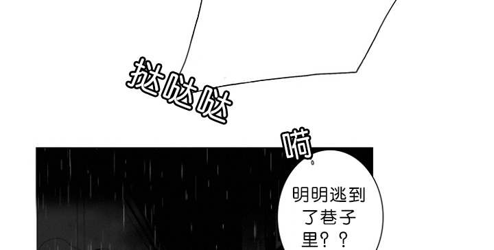 《近凶》漫画最新章节第2章：熟悉的面孔免费下拉式在线观看章节第【27】张图片