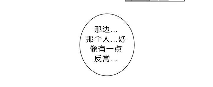 《近凶》漫画最新章节第2章：熟悉的面孔免费下拉式在线观看章节第【32】张图片