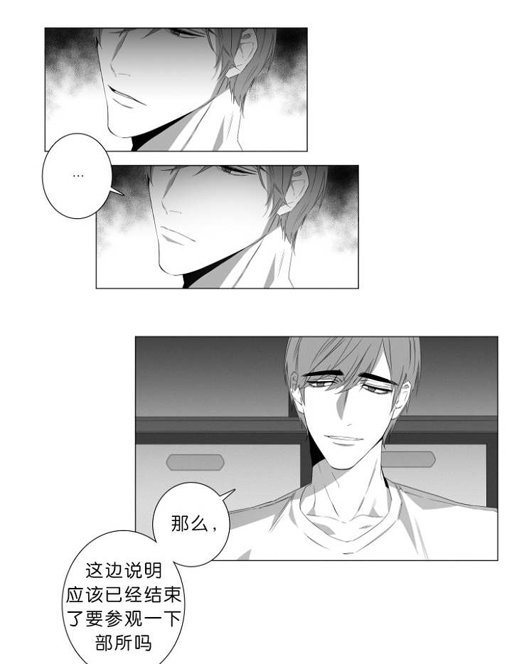 《近凶》漫画最新章节第3章：心跳免费下拉式在线观看章节第【12】张图片