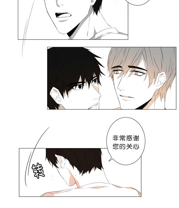 《近凶》漫画最新章节第3章：心跳免费下拉式在线观看章节第【13】张图片