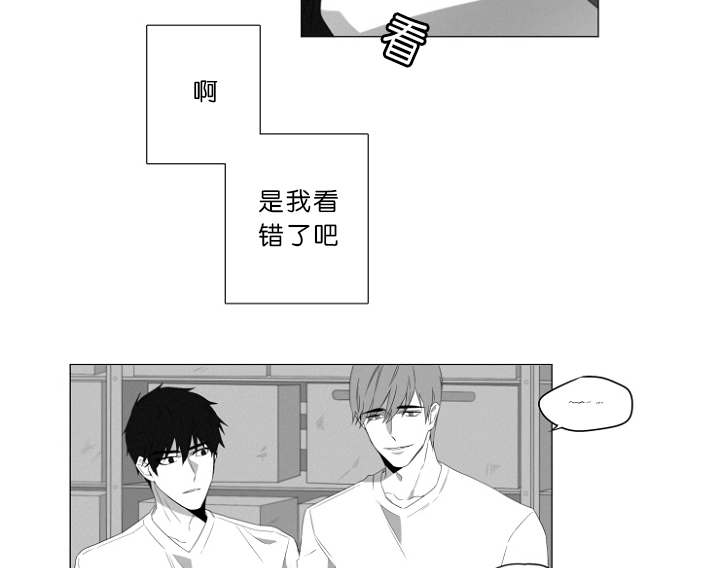 《近凶》漫画最新章节第3章：心跳免费下拉式在线观看章节第【18】张图片