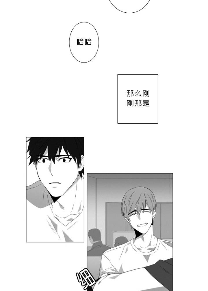 《近凶》漫画最新章节第3章：心跳免费下拉式在线观看章节第【19】张图片