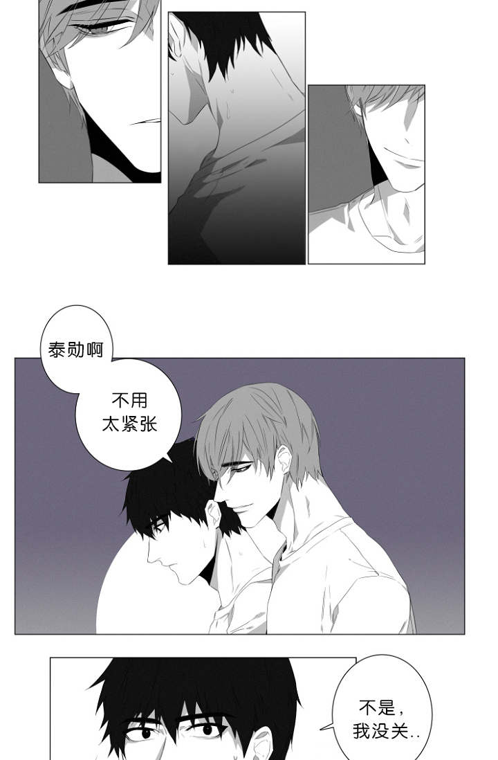 《近凶》漫画最新章节第3章：心跳免费下拉式在线观看章节第【14】张图片