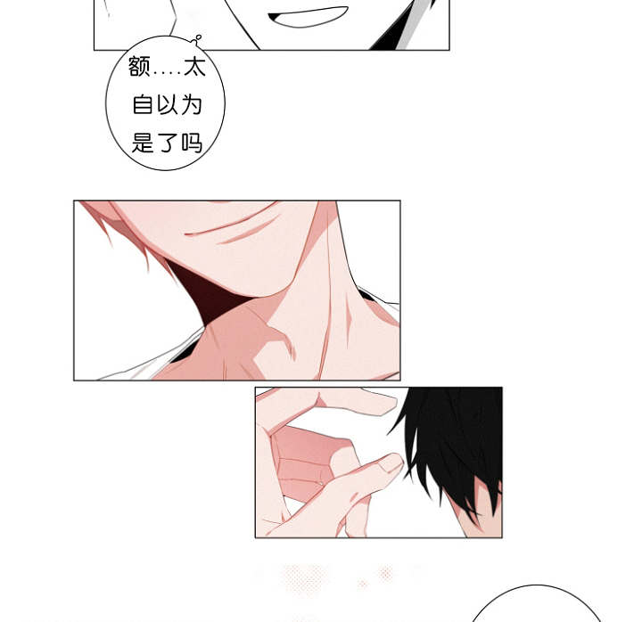 《近凶》漫画最新章节第3章：心跳免费下拉式在线观看章节第【3】张图片