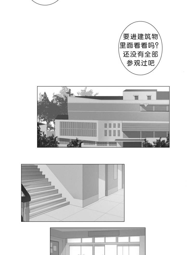 《近凶》漫画最新章节第3章：心跳免费下拉式在线观看章节第【11】张图片