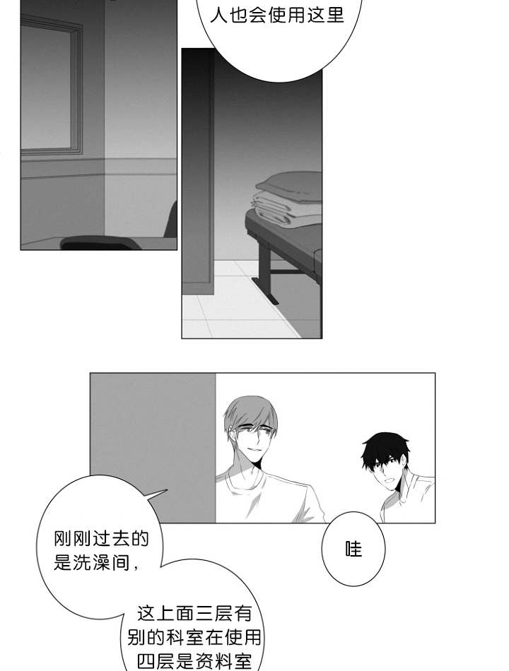 《近凶》漫画最新章节第3章：心跳免费下拉式在线观看章节第【9】张图片