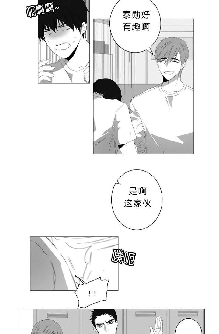 《近凶》漫画最新章节第3章：心跳免费下拉式在线观看章节第【25】张图片