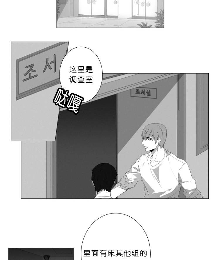 《近凶》漫画最新章节第3章：心跳免费下拉式在线观看章节第【10】张图片