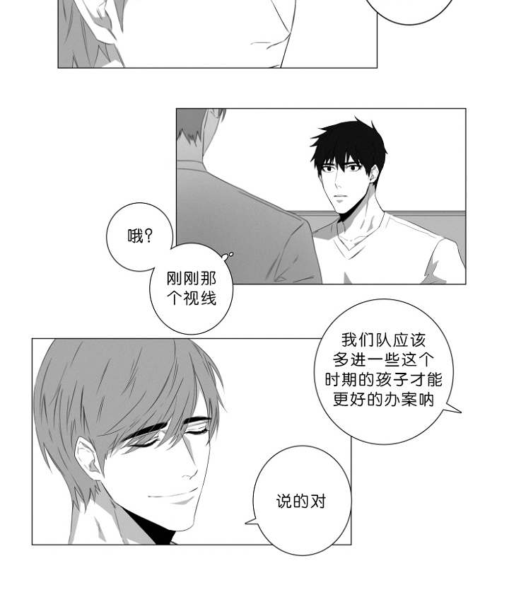 《近凶》漫画最新章节第3章：心跳免费下拉式在线观看章节第【23】张图片