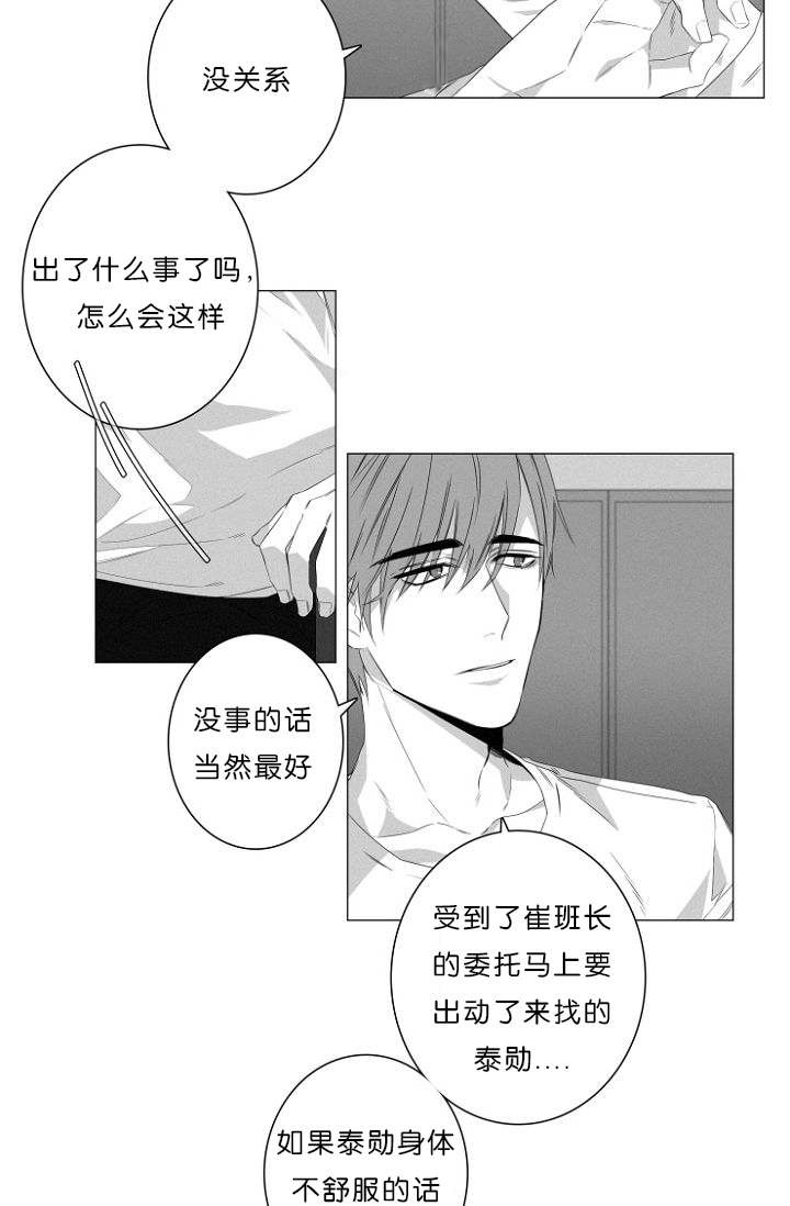 《近凶》漫画最新章节第4章：夫妇免费下拉式在线观看章节第【17】张图片