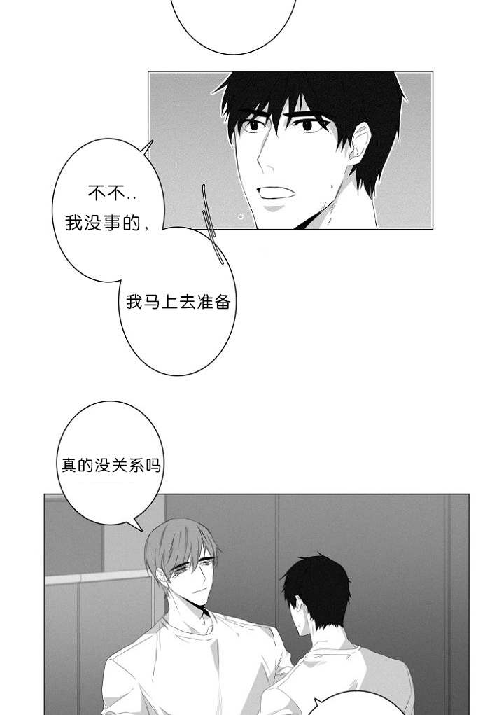 《近凶》漫画最新章节第4章：夫妇免费下拉式在线观看章节第【16】张图片