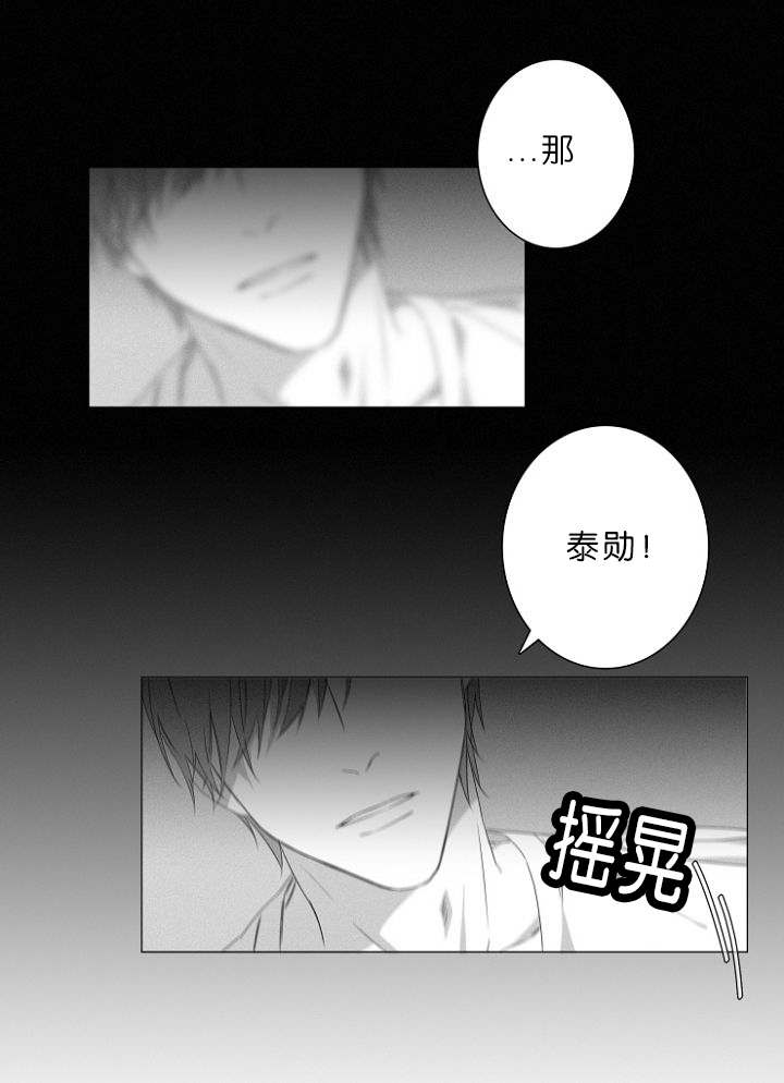 《近凶》漫画最新章节第4章：夫妇免费下拉式在线观看章节第【20】张图片