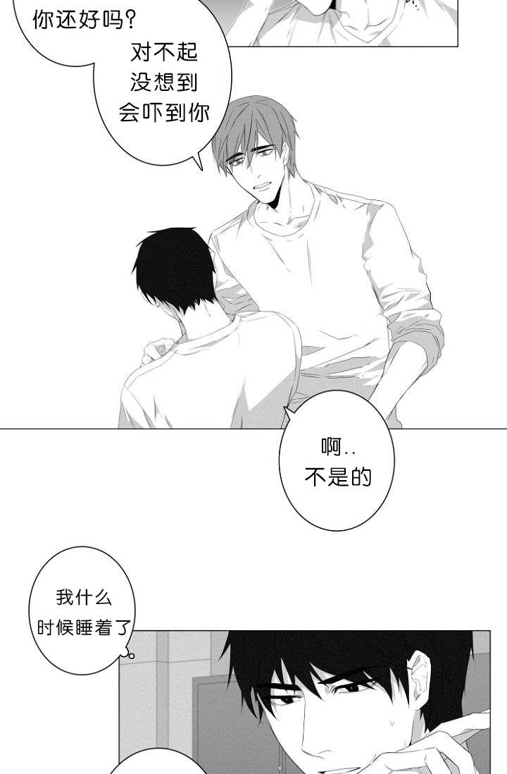 《近凶》漫画最新章节第4章：夫妇免费下拉式在线观看章节第【18】张图片