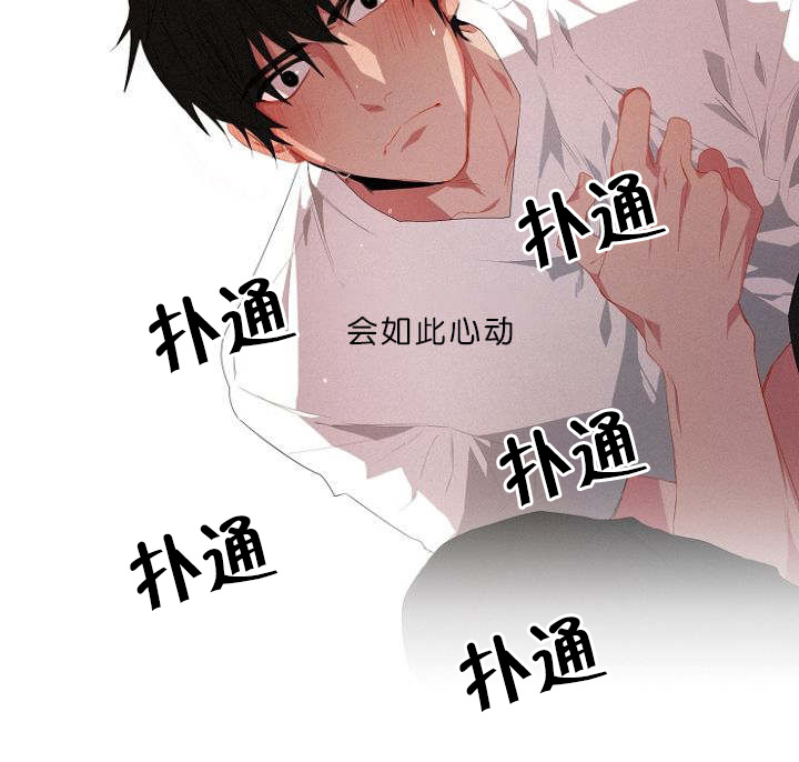 《近凶》漫画最新章节第5章：车内免费下拉式在线观看章节第【13】张图片