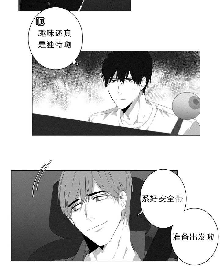 《近凶》漫画最新章节第5章：车内免费下拉式在线观看章节第【20】张图片