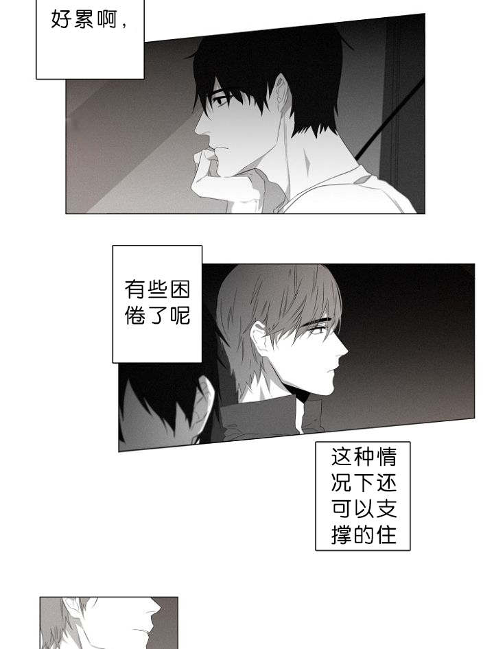 《近凶》漫画最新章节第5章：车内免费下拉式在线观看章节第【18】张图片