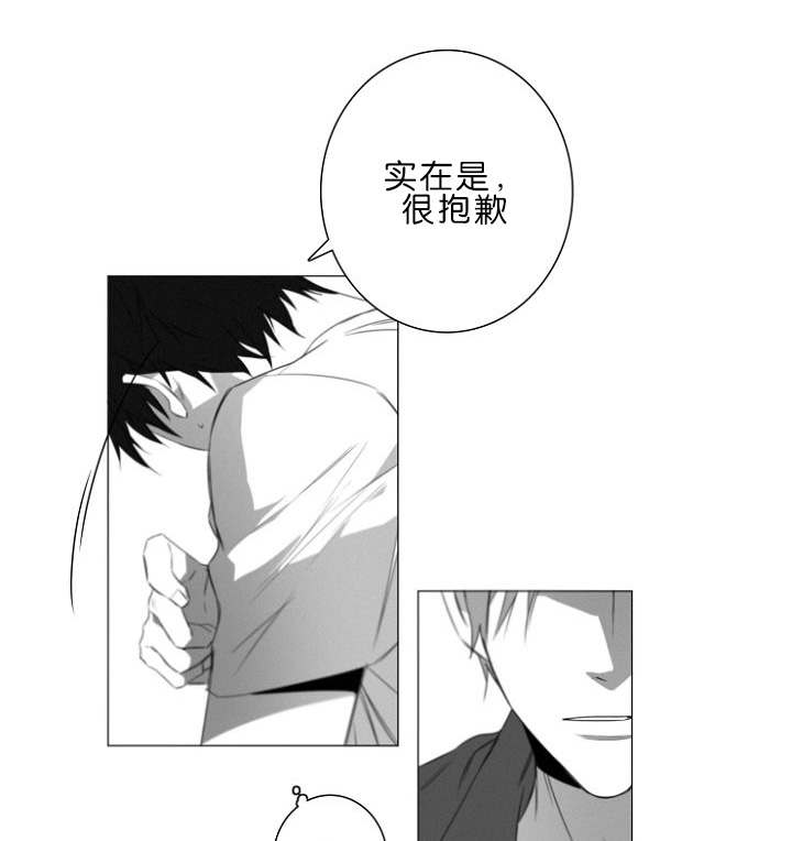 《近凶》漫画最新章节第5章：车内免费下拉式在线观看章节第【7】张图片