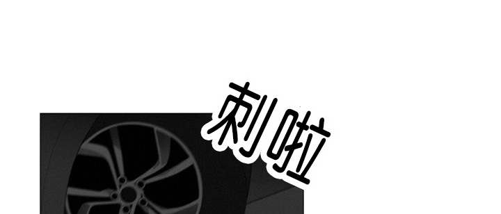 《近凶》漫画最新章节第5章：车内免费下拉式在线观看章节第【12】张图片