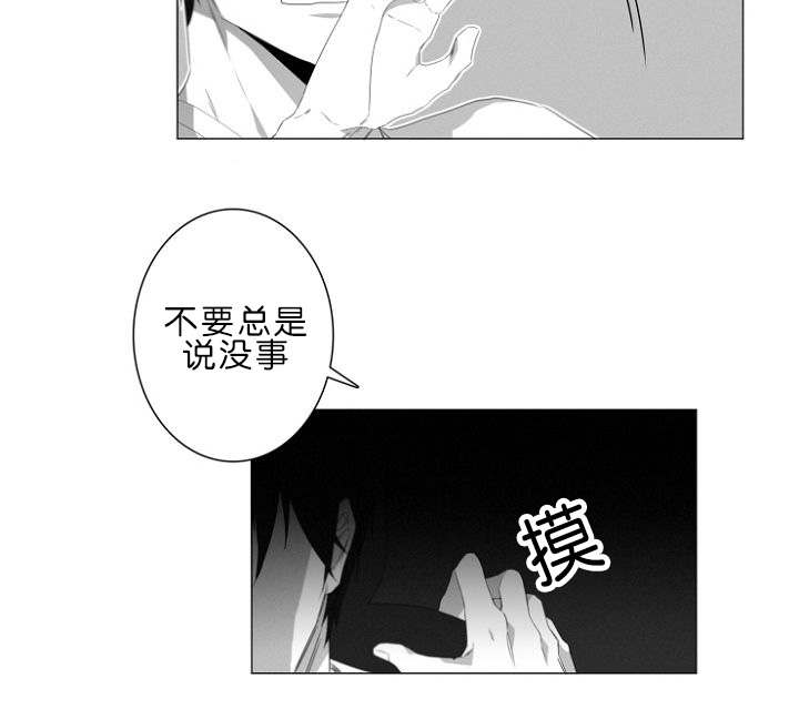 《近凶》漫画最新章节第5章：车内免费下拉式在线观看章节第【9】张图片