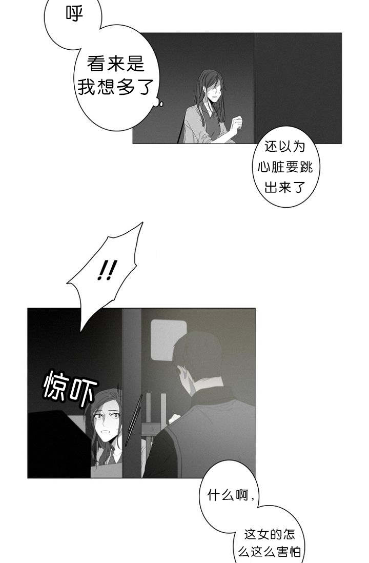 《近凶》漫画最新章节第6章：跟踪免费下拉式在线观看章节第【8】张图片