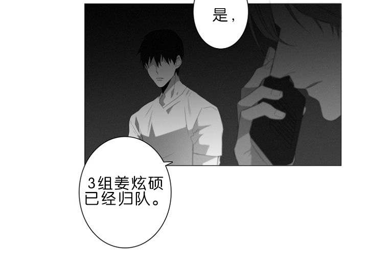 《近凶》漫画最新章节第6章：跟踪免费下拉式在线观看章节第【21】张图片