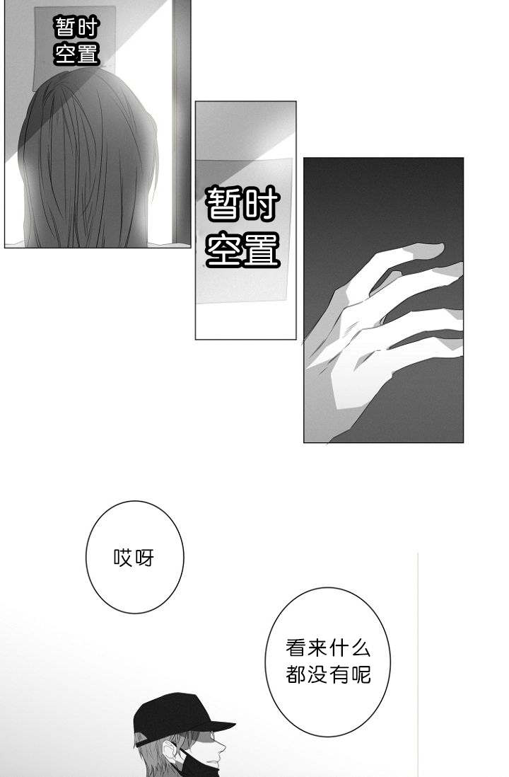 《近凶》漫画最新章节第6章：跟踪免费下拉式在线观看章节第【12】张图片