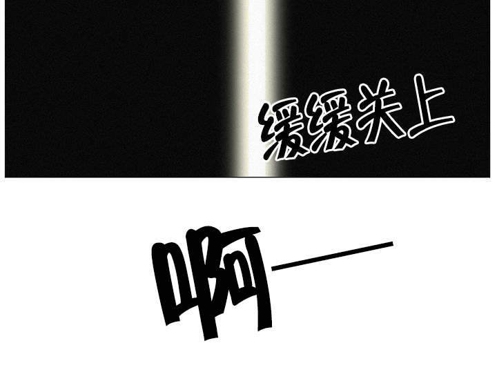 《近凶》漫画最新章节第6章：跟踪免费下拉式在线观看章节第【1】张图片