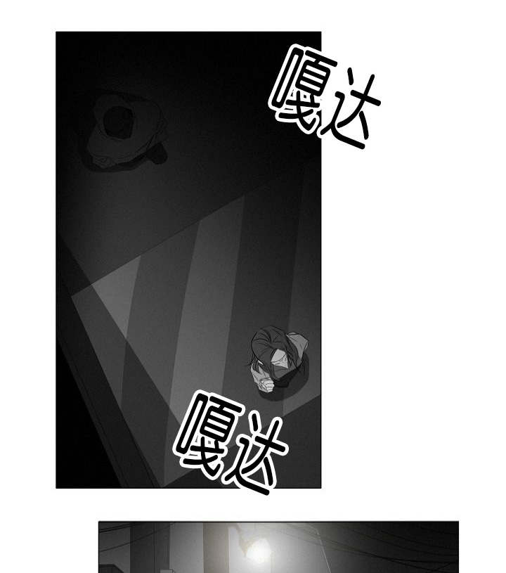 《近凶》漫画最新章节第6章：跟踪免费下拉式在线观看章节第【17】张图片