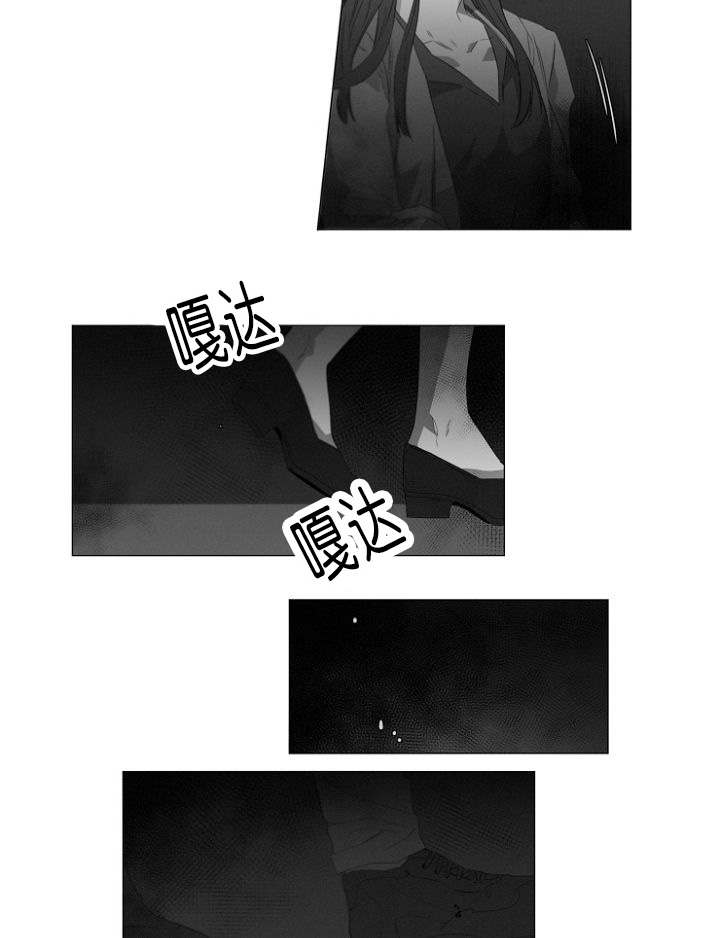 《近凶》漫画最新章节第6章：跟踪免费下拉式在线观看章节第【19】张图片