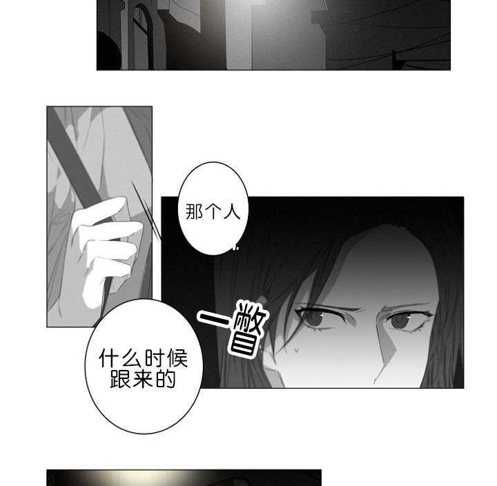 《近凶》漫画最新章节第6章：跟踪免费下拉式在线观看章节第【16】张图片