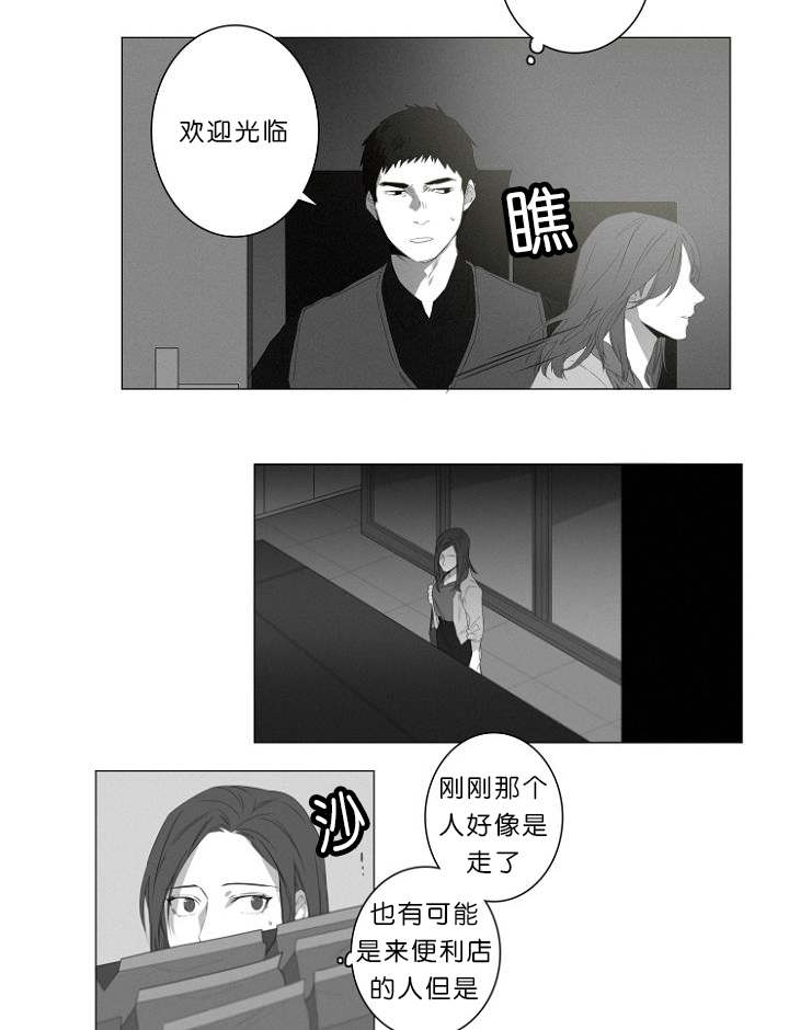 《近凶》漫画最新章节第6章：跟踪免费下拉式在线观看章节第【7】张图片