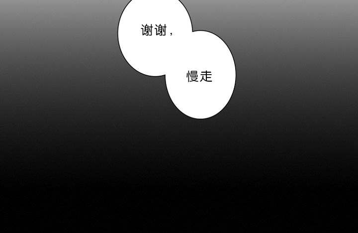 《近凶》漫画最新章节第6章：跟踪免费下拉式在线观看章节第【5】张图片