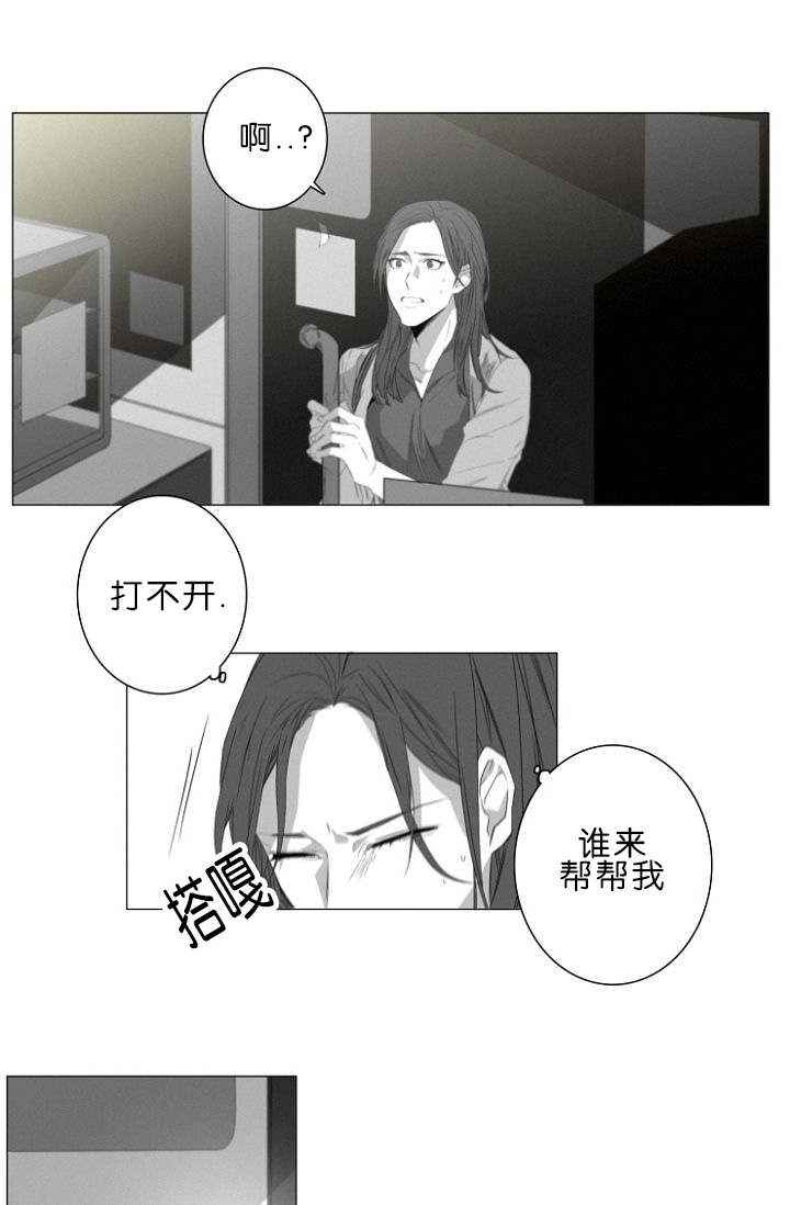 《近凶》漫画最新章节第6章：跟踪免费下拉式在线观看章节第【13】张图片