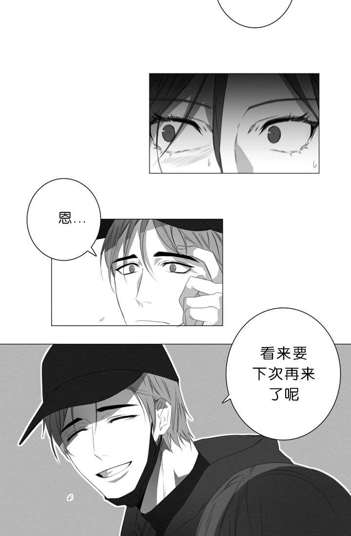 《近凶》漫画最新章节第6章：跟踪免费下拉式在线观看章节第【10】张图片