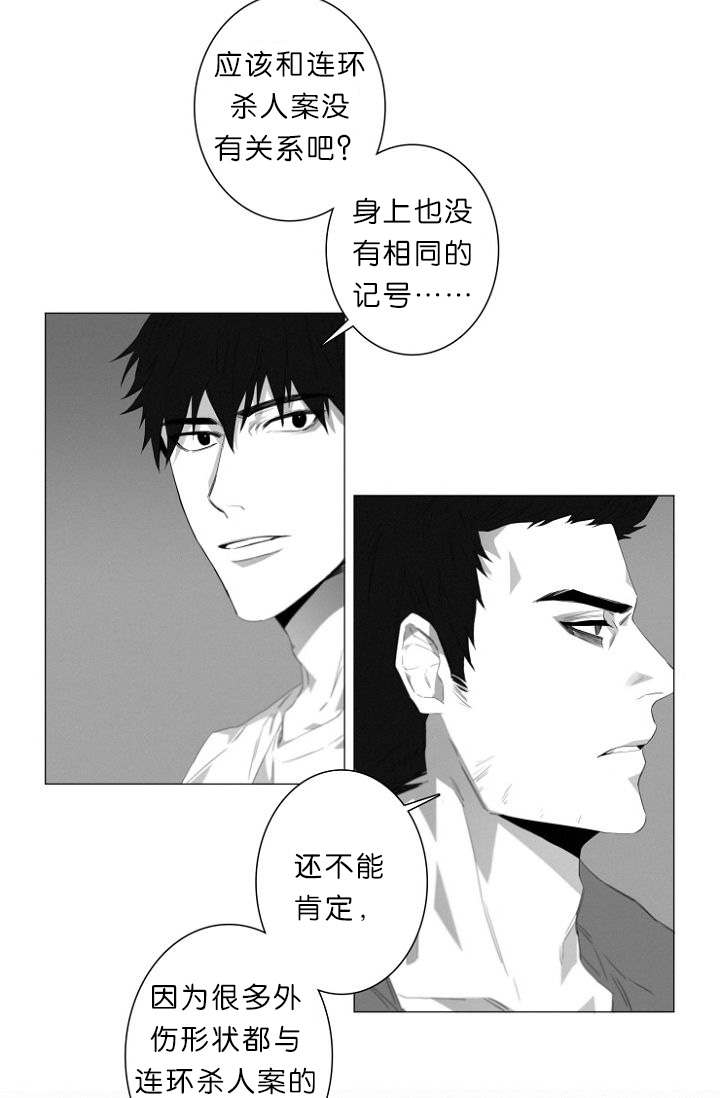 《近凶》漫画最新章节第7章：又一起凶杀案免费下拉式在线观看章节第【14】张图片