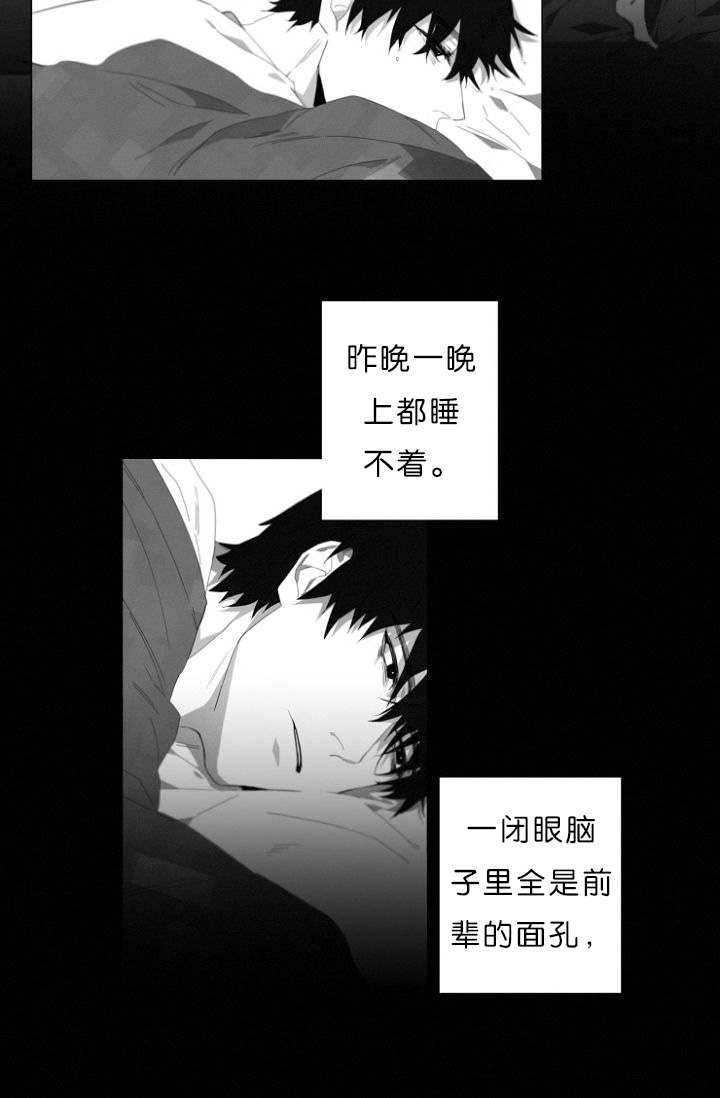 《近凶》漫画最新章节第7章：又一起凶杀案免费下拉式在线观看章节第【25】张图片